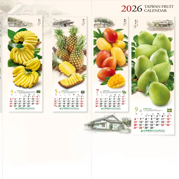 新北市農會真情食品館_2026精美水果月曆-限量發行(與乾貨一起出貨，滿800元免運)