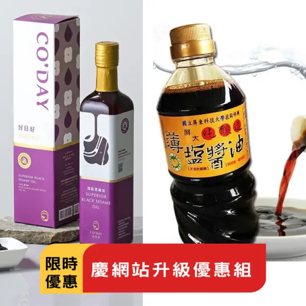 新北市農會真情食品館_家庭常備醬料組★限時特賣★