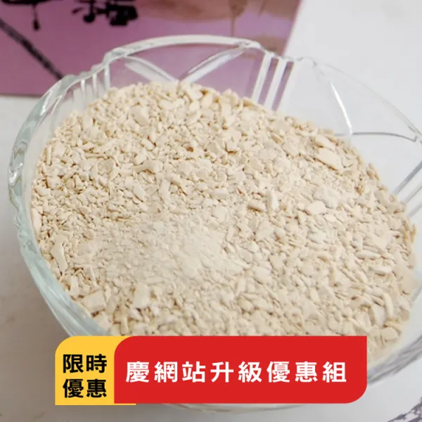 新北市農會真情食品館_白河農會蓮藕粉組合★限時特賣★