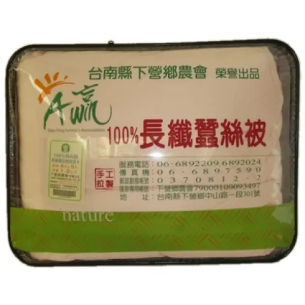 新北市農會真情食品館_下營農會蠶絲被1.0kg(兒童/單人/雙人)