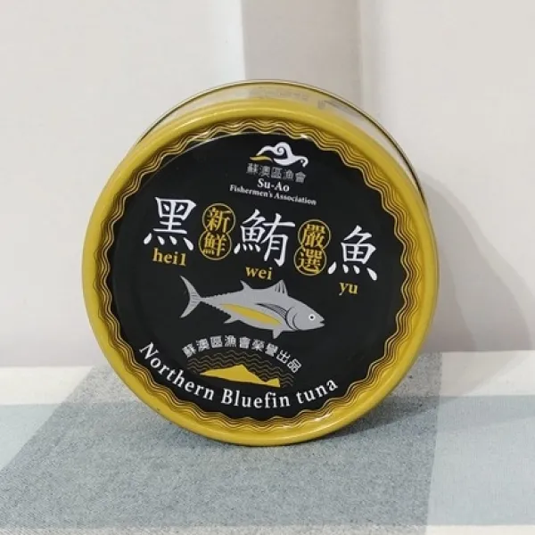 新北市農會真情食品館_黑鮪魚罐頭(180g)★蘇澳漁會★