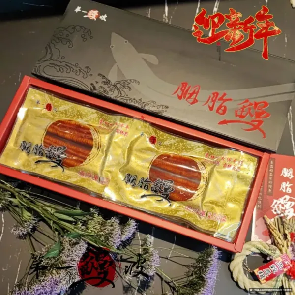 新北市農會真情食品館_第一鰻波胭脂鰻禮盒125g*8片/盒