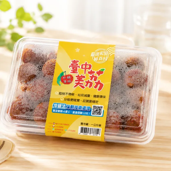 新北市農會真情食品館_大里農會-黑葉荔枝2公斤裝禮盒