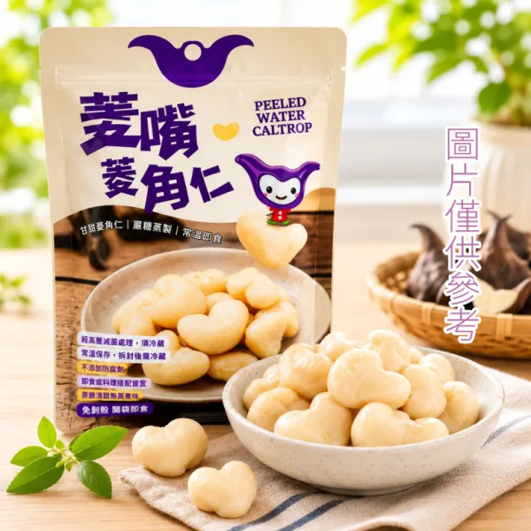 新北市農會真情食品館_菱嘴菱角仁80g