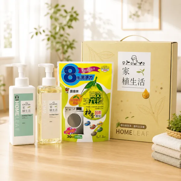 新北市農會真情食品館_家植生活清潔組禮盒(柚香洗衣球+洗手慕斯+洗碗慕斯)