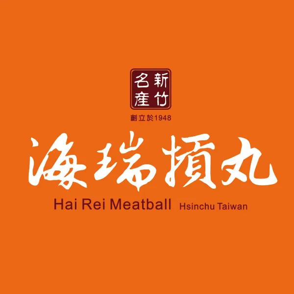 新北市農會真情食品館_海瑞摃丸